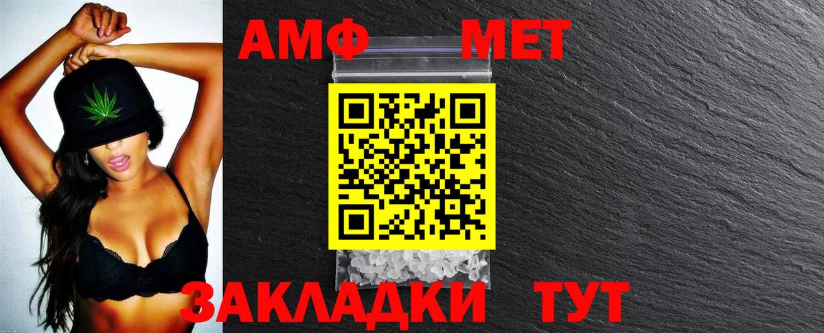 Амфетамин  Amphetamine Розовый  Вход с VPN  Чайковский 