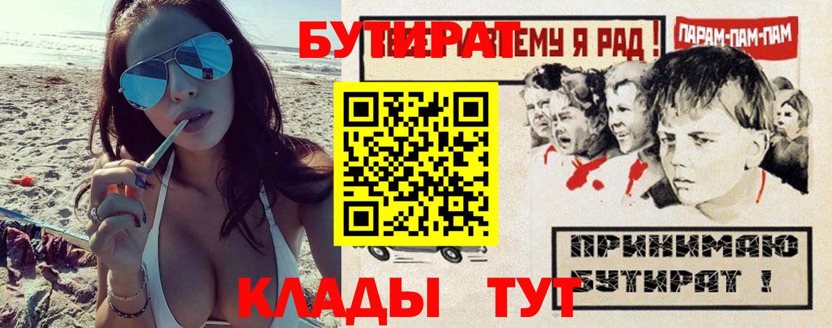 Бутират бутик Чайковский