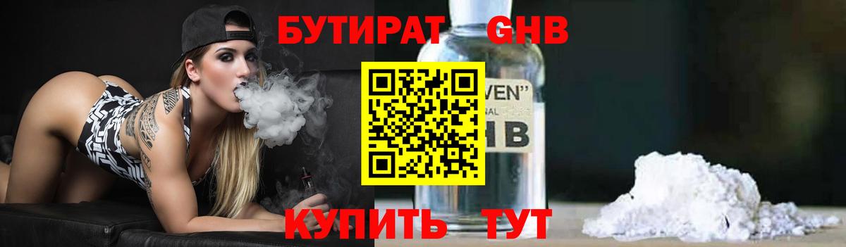 Чайковский  БУТИРАТ буратино  Бутират  Вход с VPN 