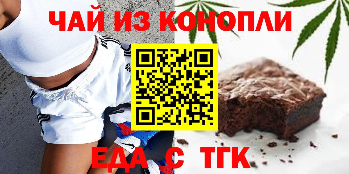 Cannafood марихуана Чайковский