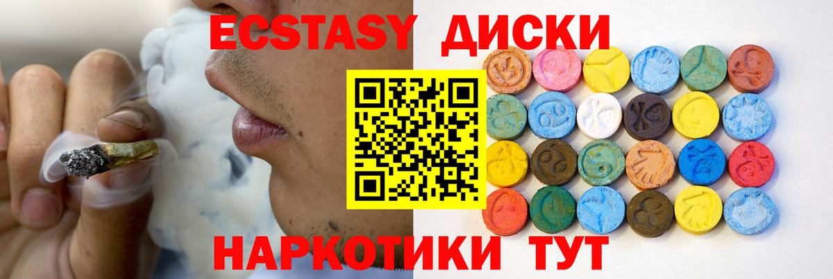 ЭКСТАЗИ 300 mg Чайковский