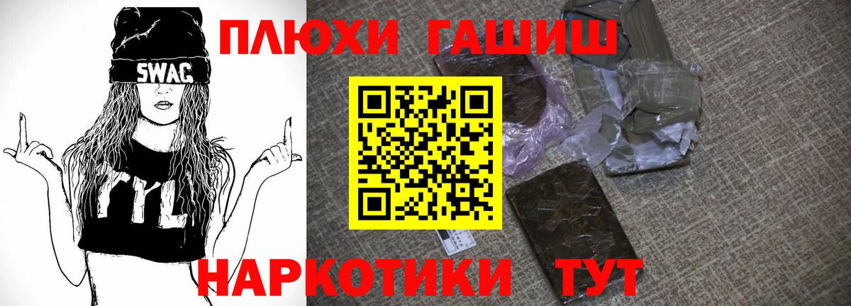 ГАШ гашик Чайковский