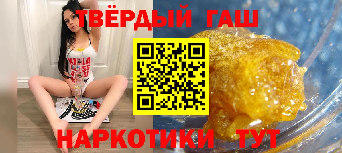 ГАШ Premium  где купить   Чайковский  Гашиш убойный  Вход с VPN 