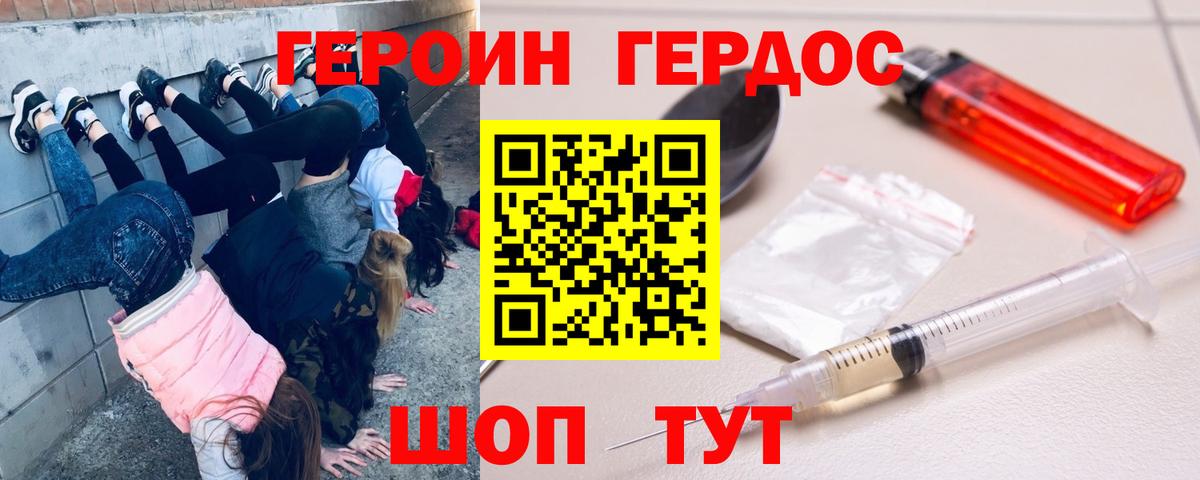 Героин VHQ  Вход с VPN  Чайковский 