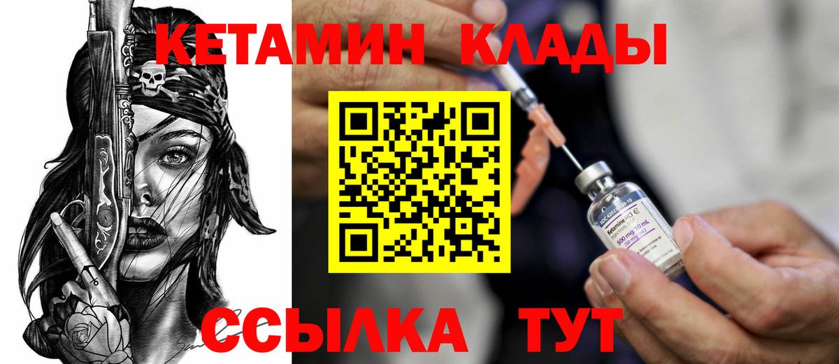Чайковский  Кетамин VHQ  MEGA ONION  Вход с VPN 