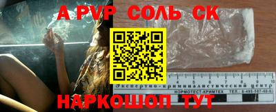 соль курить ск Нальчик