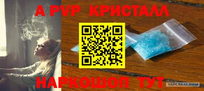 кристаллы Наро-Фоминск
