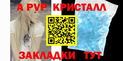 кристаллы Наро-Фоминск