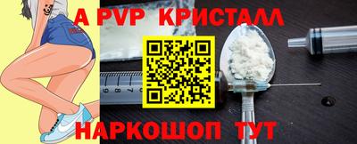 кристаллы Наро-Фоминск