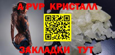кристаллы Наро-Фоминск