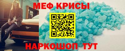 кристаллы Наро-Фоминск