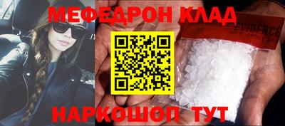кристаллы Наро-Фоминск