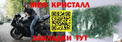 кристаллы Наро-Фоминск