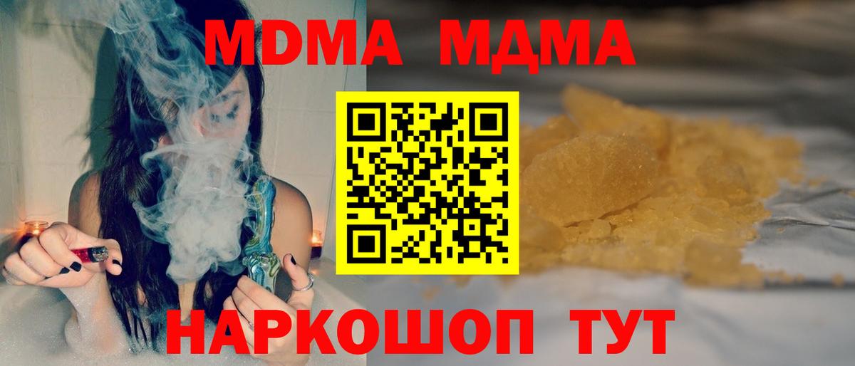 MDMA VHQ  Вход с VPN  Чайковский 