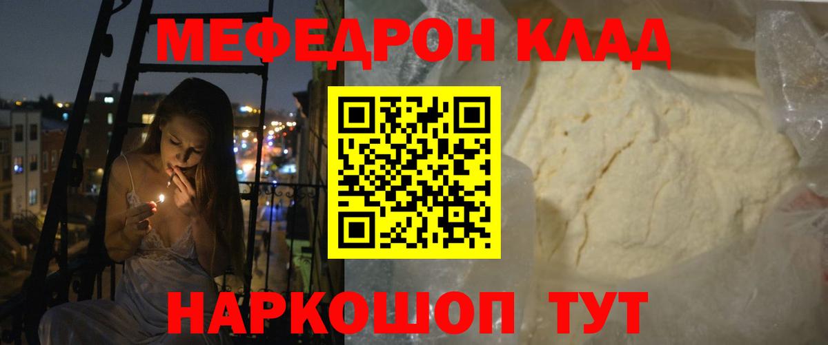 Меф мяу мяу мука Чайковский