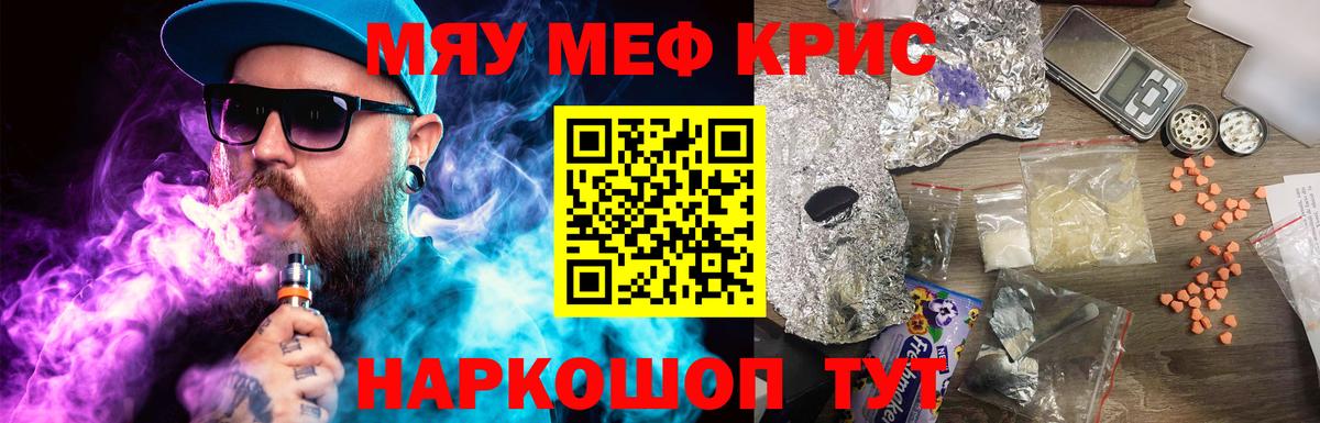 Мефедрон mephedrone  Меф  Мефедрон  цены наркотик  Мефедрон 4 MMC  Вход с VPN  Чайковский 