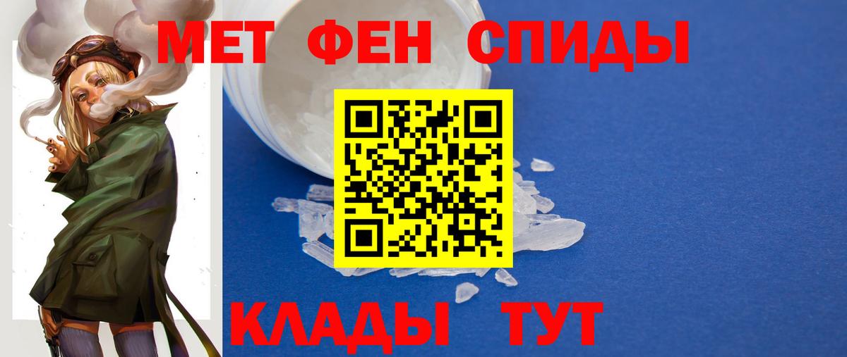 МЕТАМФЕТАМИН мет Чайковский