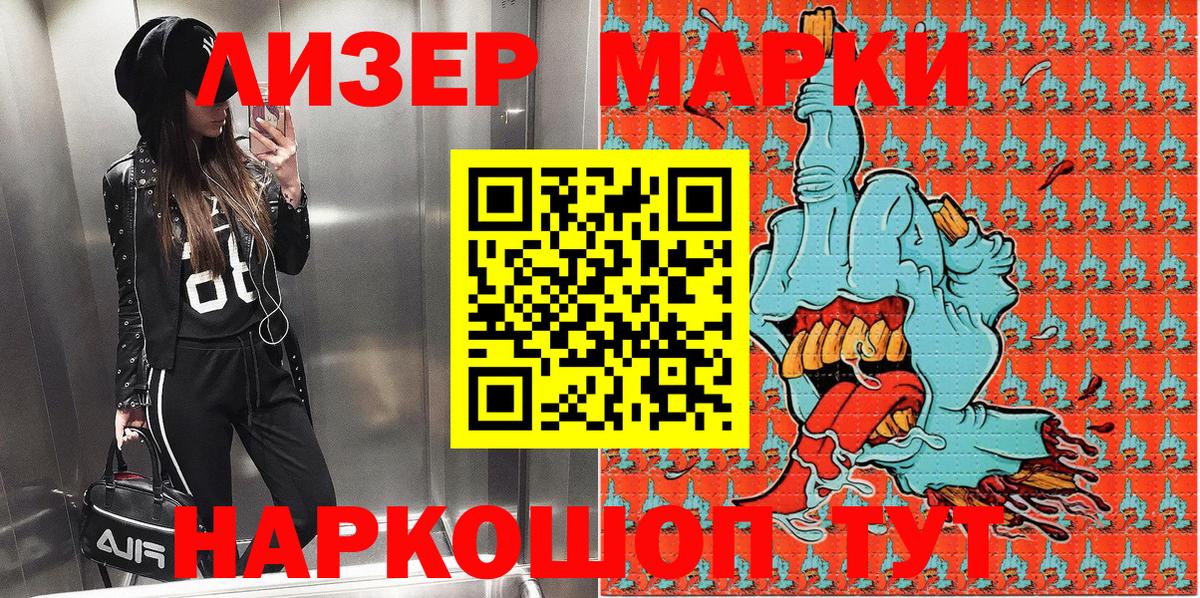 Марки 25I-NBOMe 1,5мг Чайковский