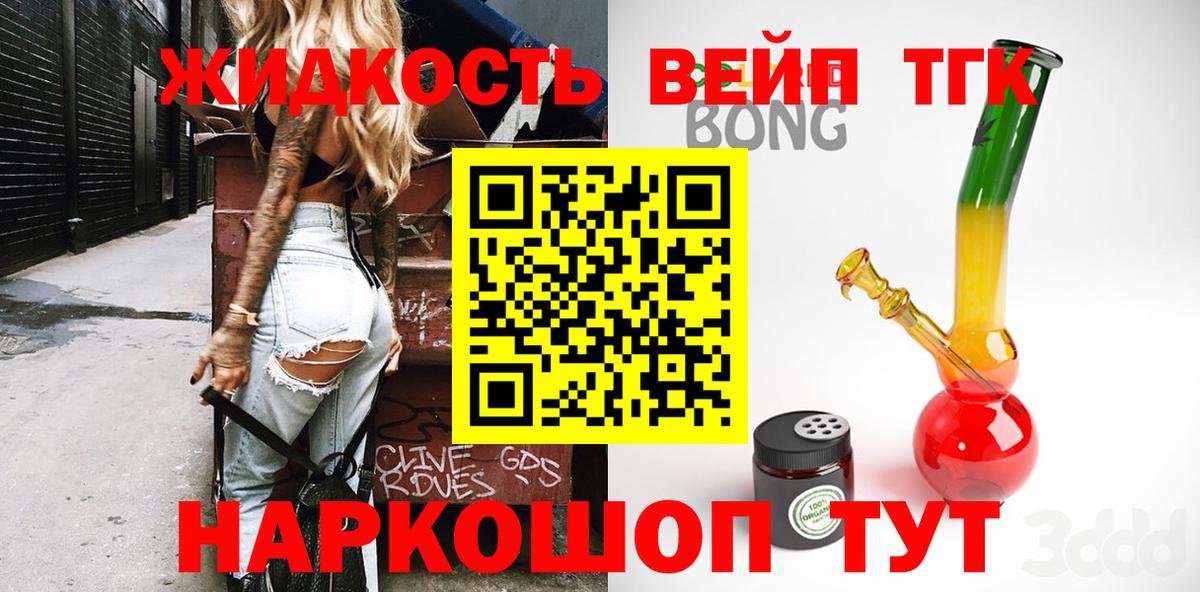 Чайковский  гидра как войти  Вход с VPN  Дистиллят ТГК вейп 