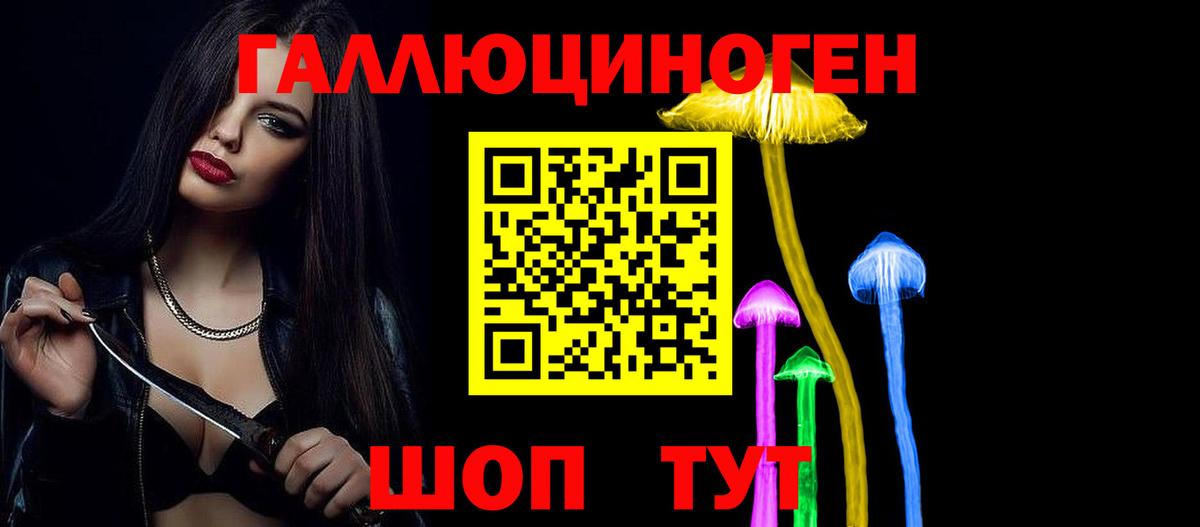 Псилоцибиновые грибы мухоморы Чайковский